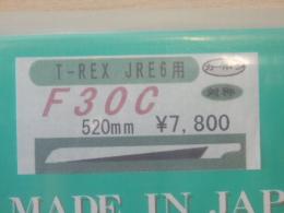 新品　DY F30 520mm カーボンローター