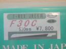 新品　DY F30 520mm カーボンローター