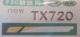 新品　DY TX720 カーボンローター