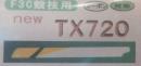 新品　DY TX720 カーボンローター