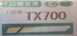 新品　DY TX700 カーボンローター