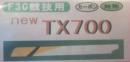 新品　DY TX700 カーボンローター