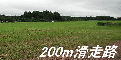 RC-Happy飛行場